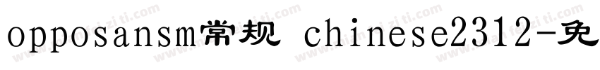 opposansm常规 chinese2312字体转换